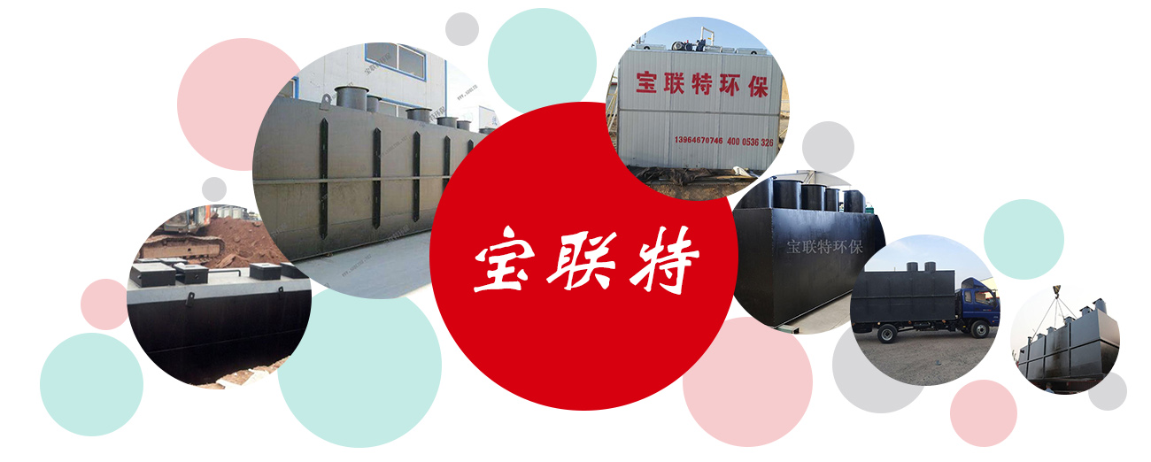 諸城市寶聯特環保科技有限公司